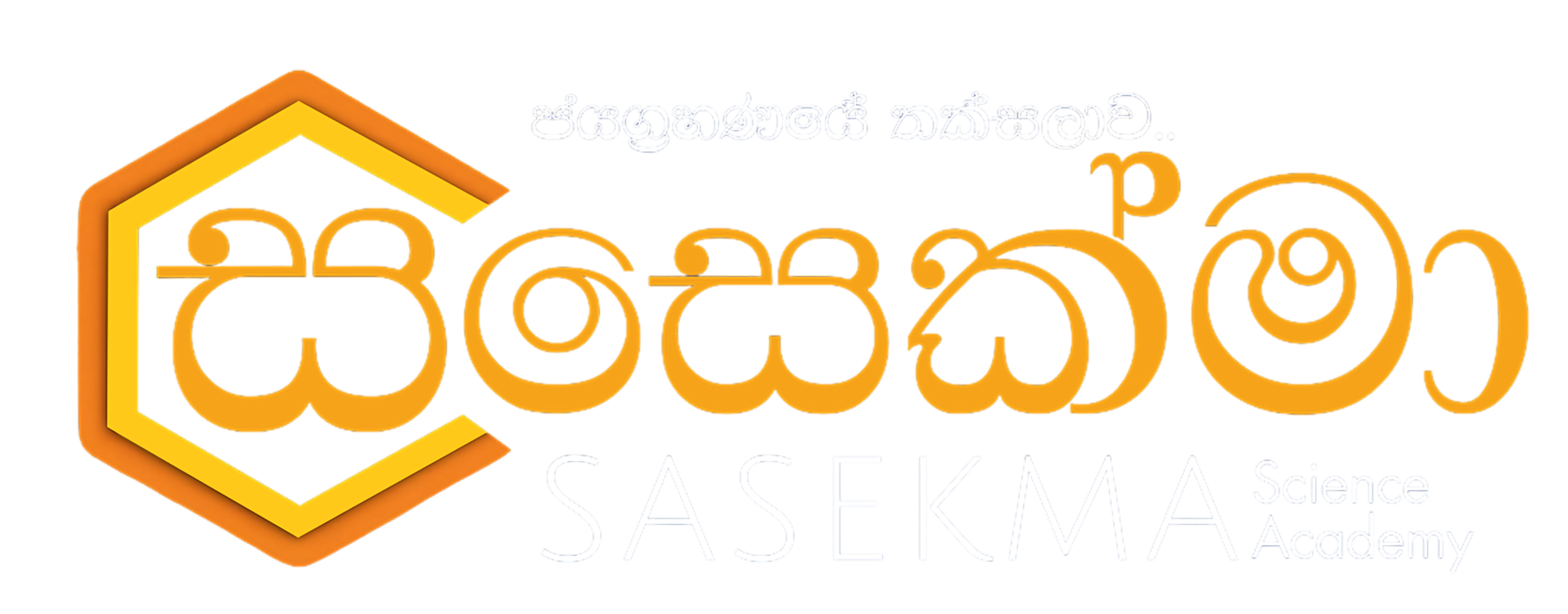 SASEKMA